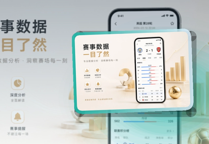 欧博官网苹果安卓应用获取,常看赛事更省心,比分资讯更好找