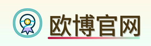 欧博官网 Logo